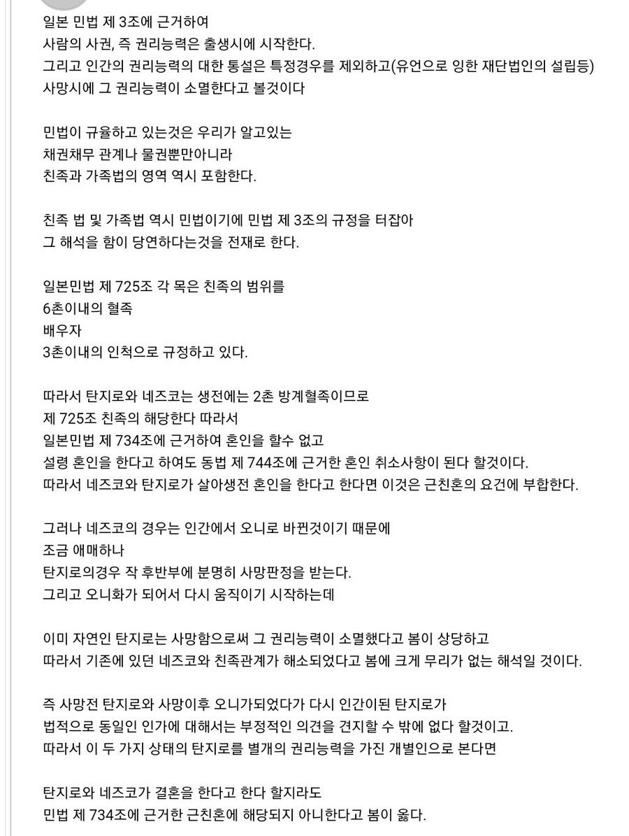 근친의 칼날_1.jpg