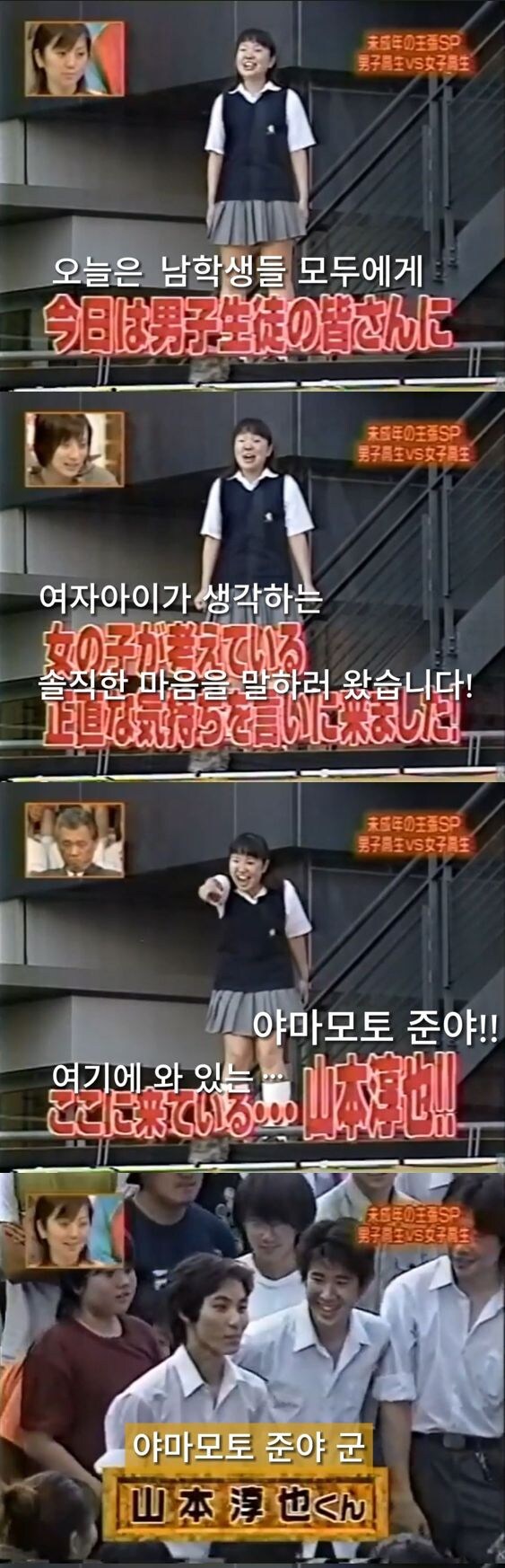 같은반 여학생을 놀리던 남자의 최후_1.jpg