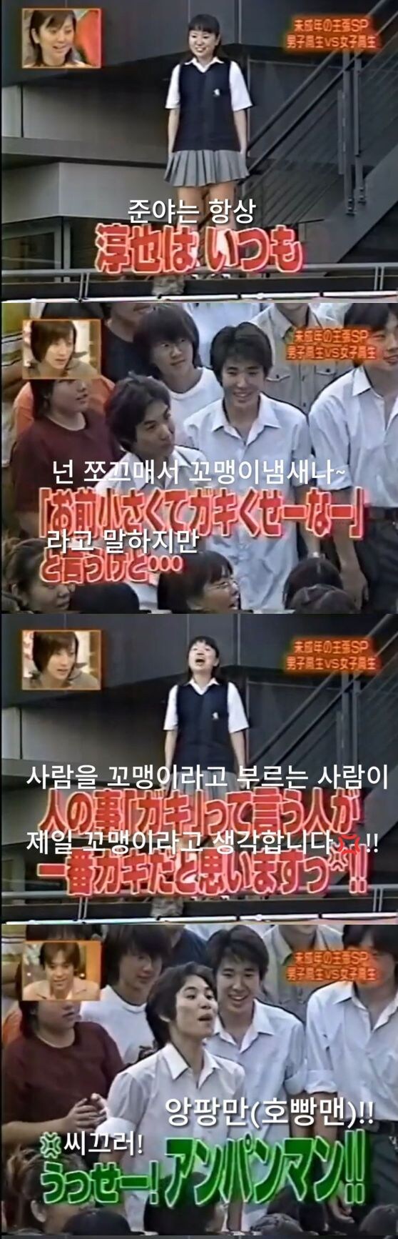 같은반 여학생을 놀리던 남자의 최후_2.jpg