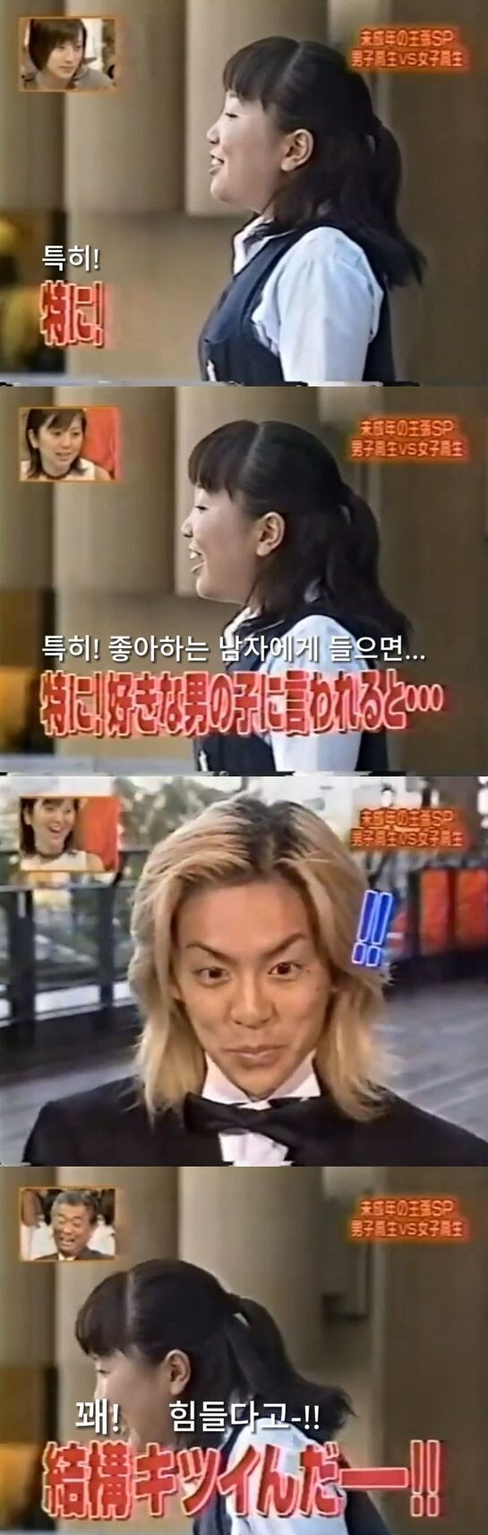 같은반 여학생을 놀리던 남자의 최후_4.jpg