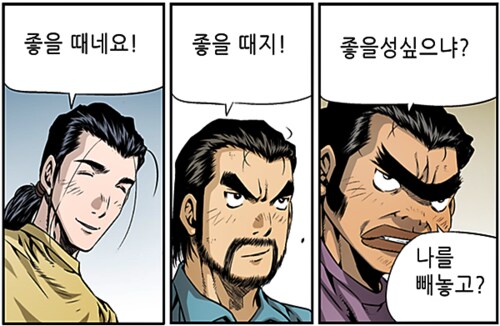 같은반 여학생을 놀리던 남자의 최후_8.png