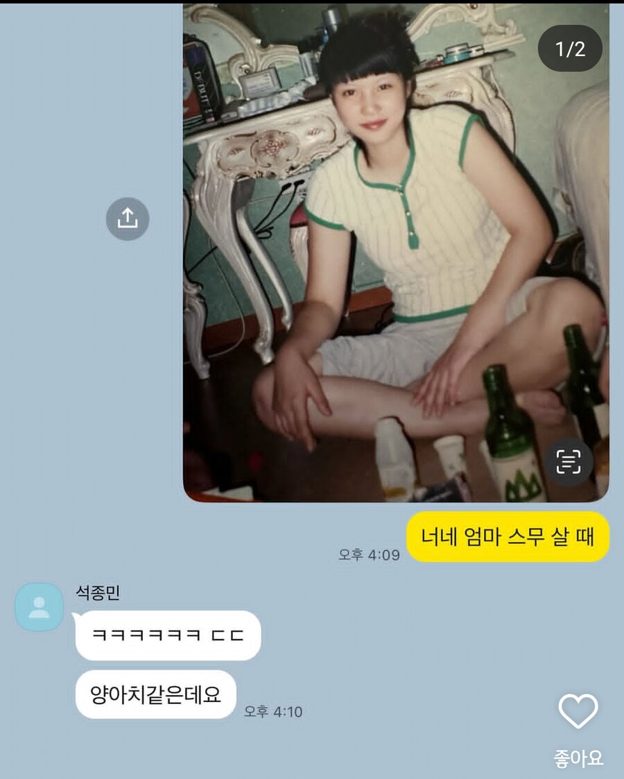 너네 엄마 스무 살 때_1.png