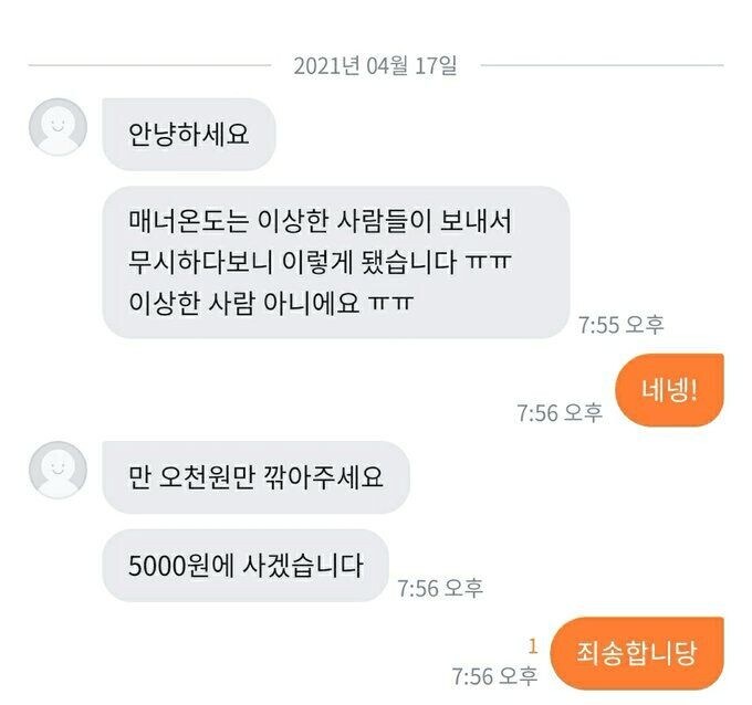 당근마켓에서 가장 정직한 지표_1.jpg