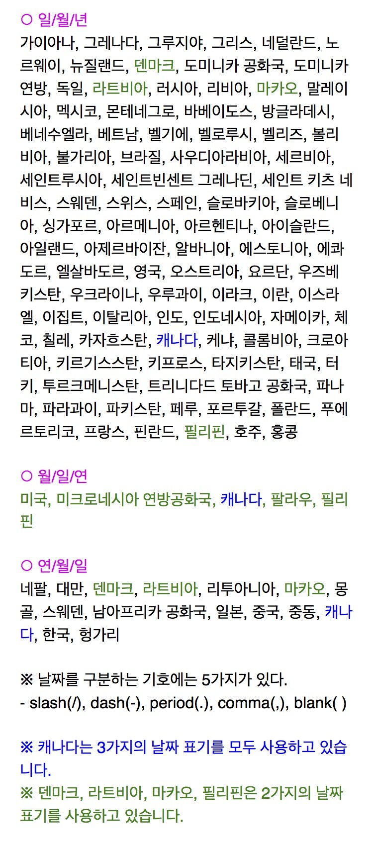 연월일 표기 갖고 싸울 필요 없다_1.jpg