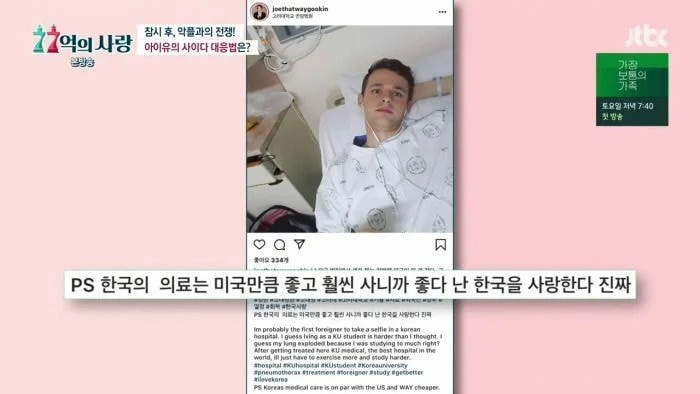 한국 병원간 사진 올렸다가 욕먹었다는 외국인_2.webp