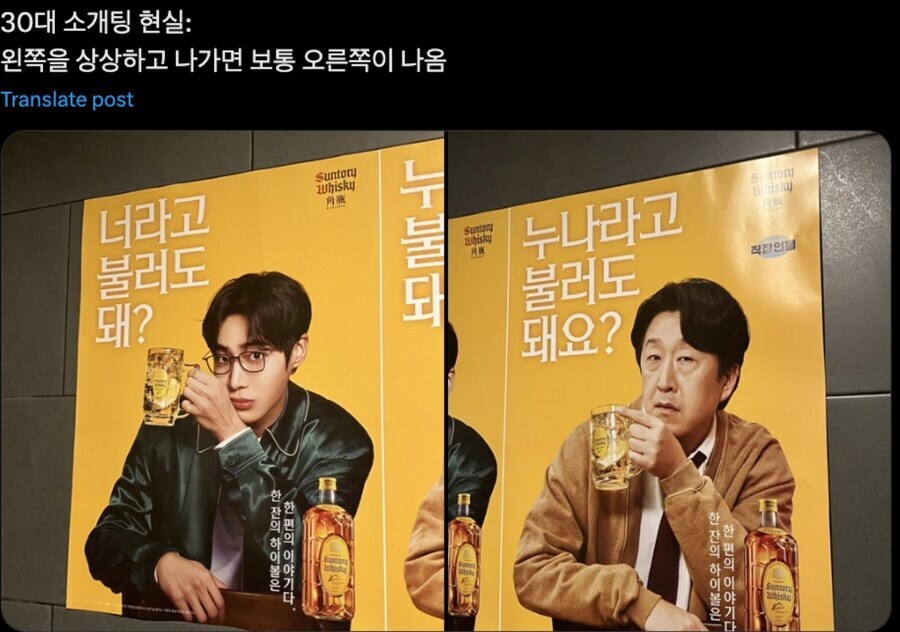 30대 소개팅 현실_1.jpg