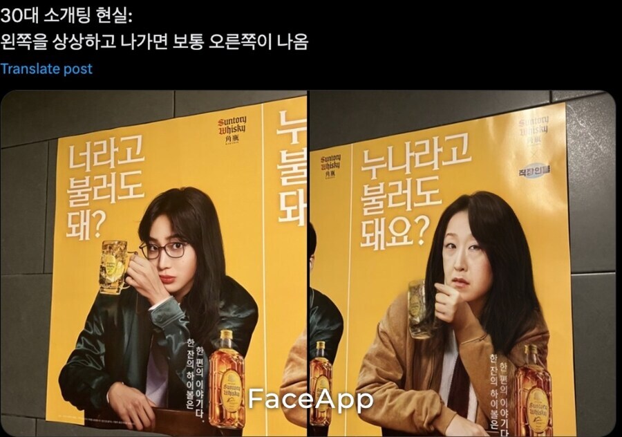 30대 소개팅 현실_2.jpg