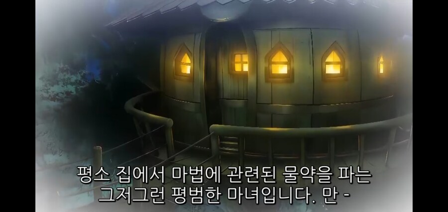 애 딸린 평범한 마녀아줌마_1.jpg