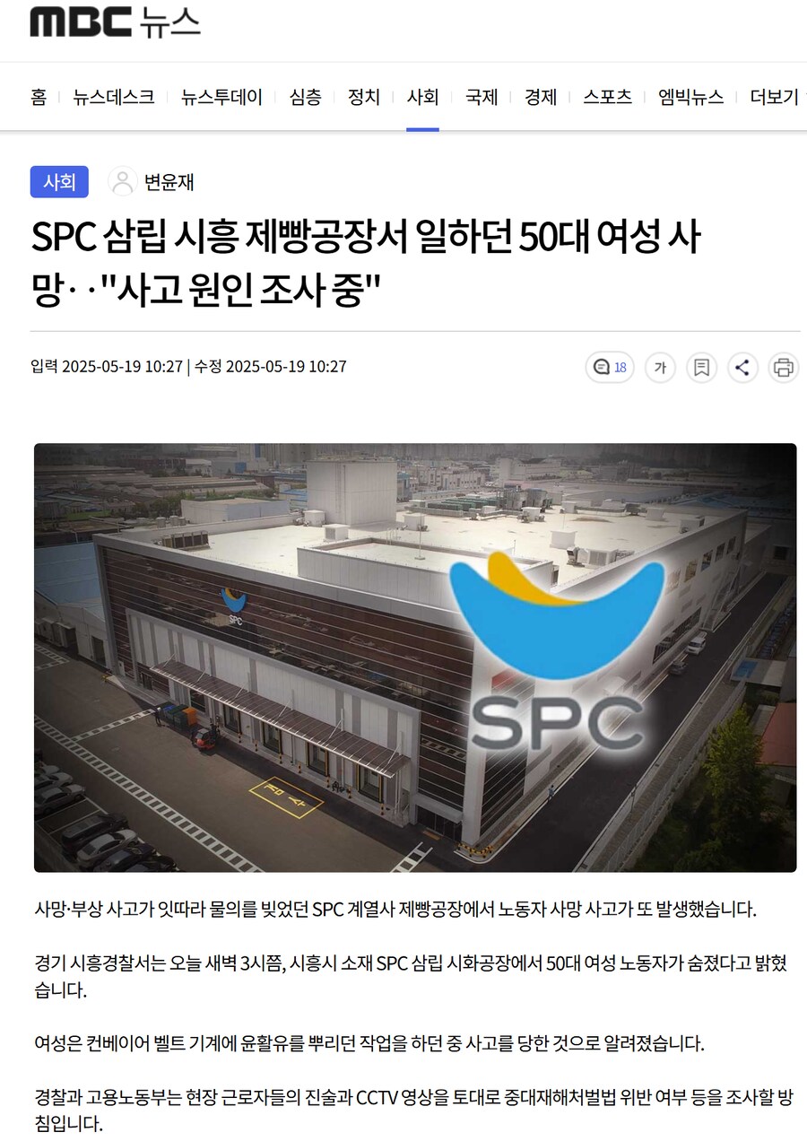 하루 한 번 SPC불매_1.png