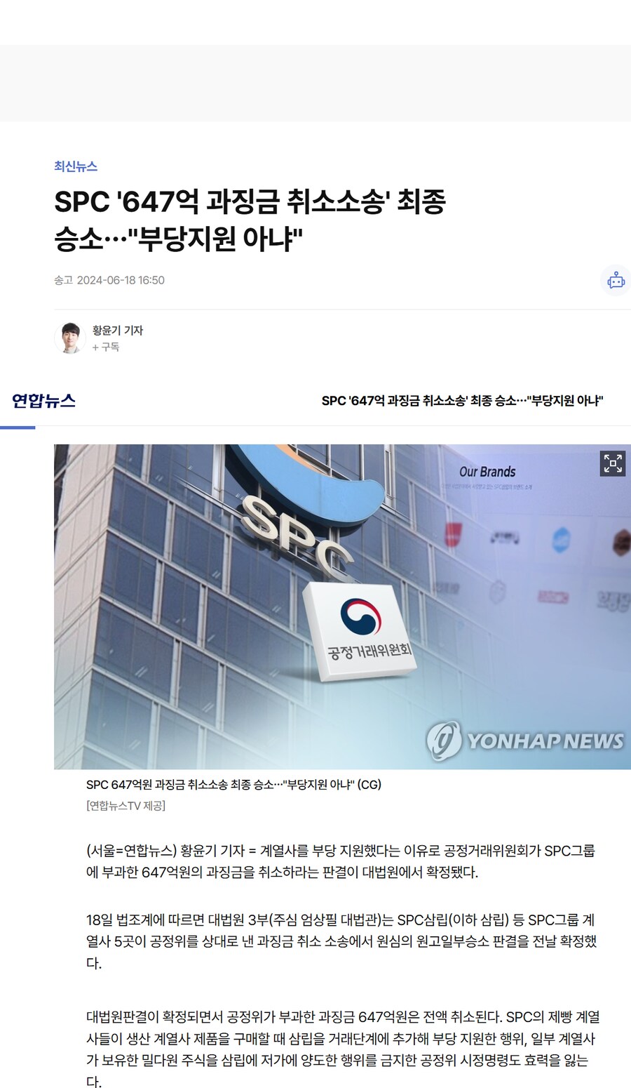 하루 한 번 SPC불매_2.png