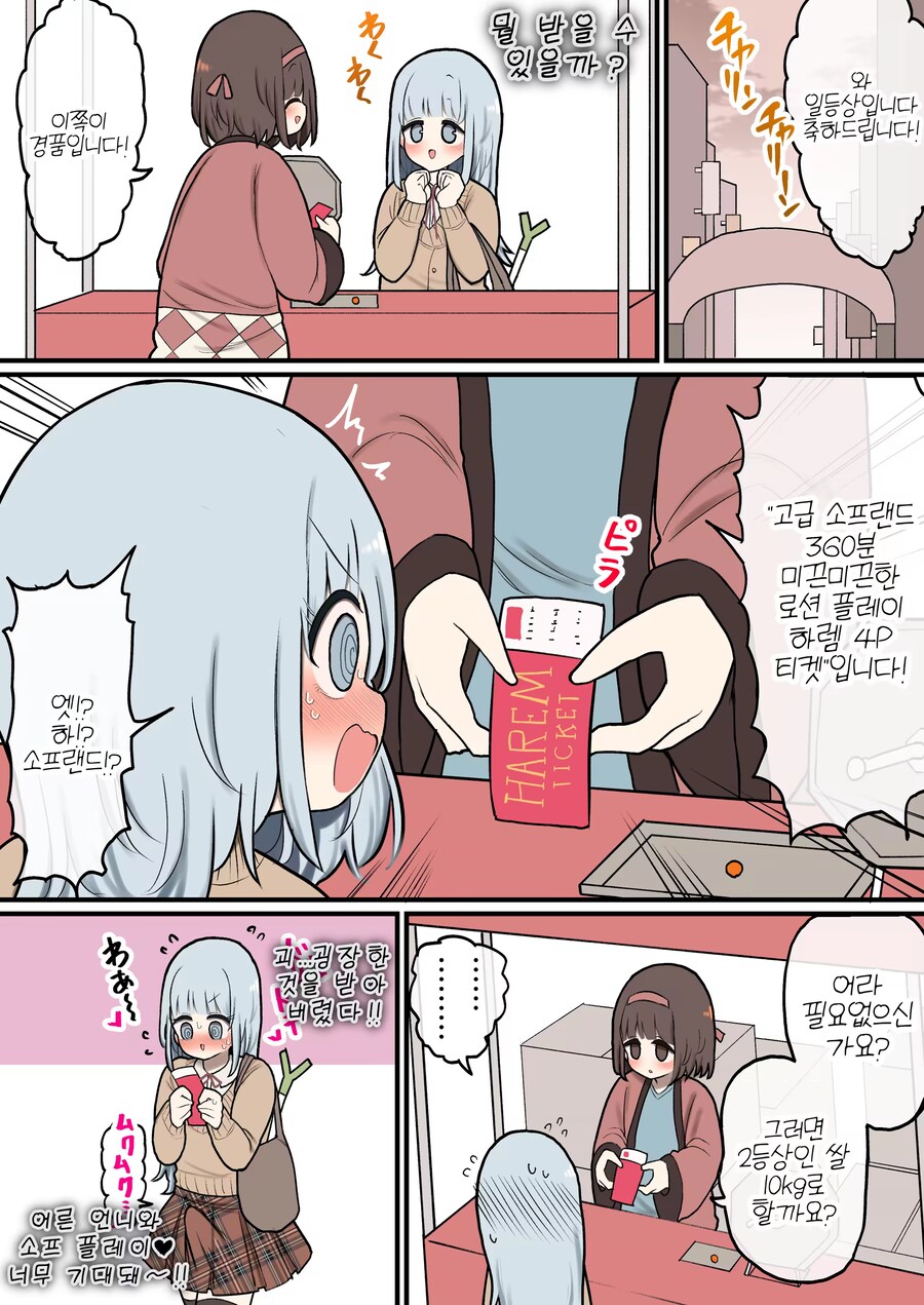와 부자네_1.png