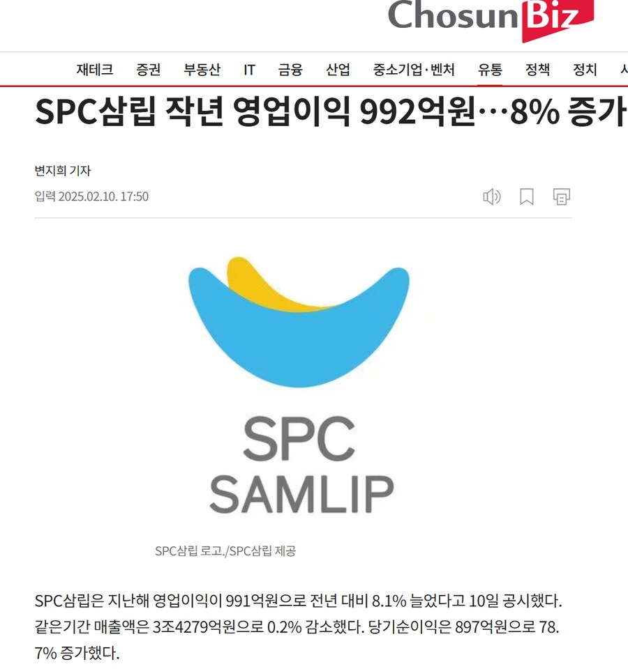 하루 한 번 SPC불매_4.png
