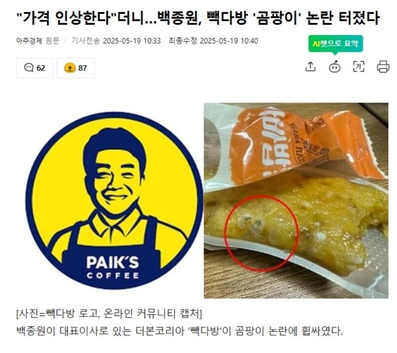 백신수길] ㄷㄷㄷㄷㄷ_1.jpg