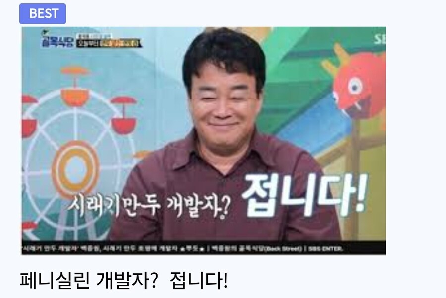 백신수길] ㄷㄷㄷㄷㄷ_2.jpg