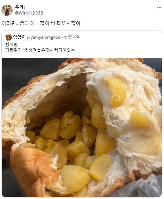 소비자를 기쁘게 하는 밤식빵_1.jpg