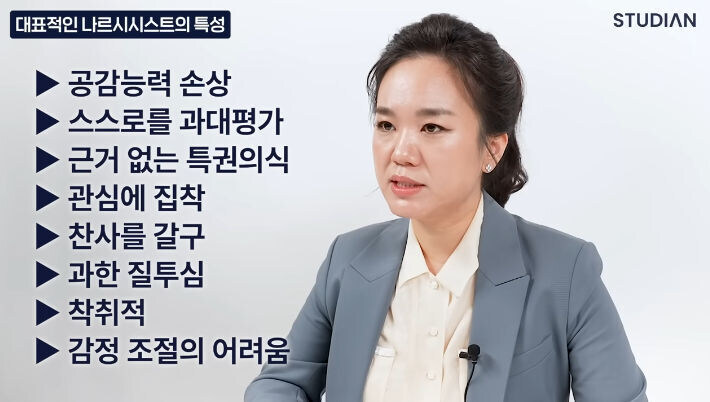 사회적으로 물의 일으키는 사람들 특징_1.jpg