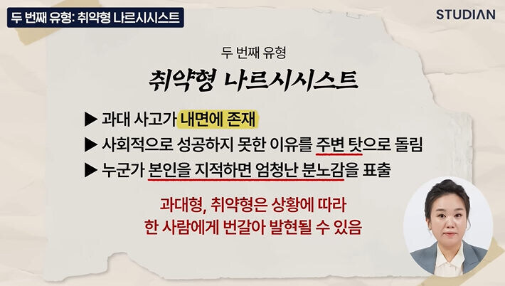 사회적으로 물의 일으키는 사람들 특징_4.jpg
