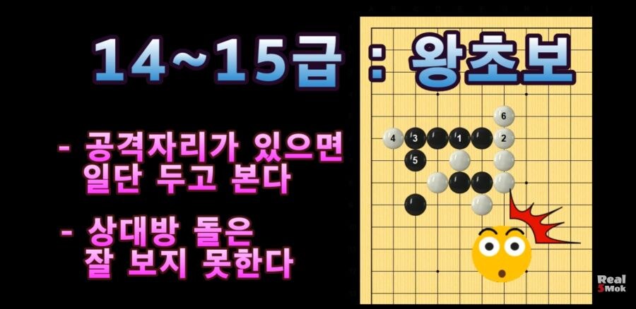 오목 프로가 알려 주는 오목 티어_1.jpg