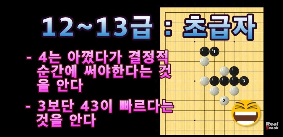 오목 프로가 알려 주는 오목 티어_2.jpg