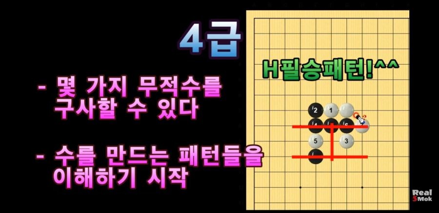 오목 프로가 알려 주는 오목 티어_7.jpg