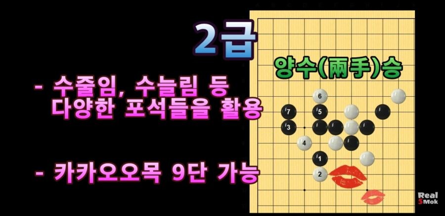 오목 프로가 알려 주는 오목 티어_9.jpg