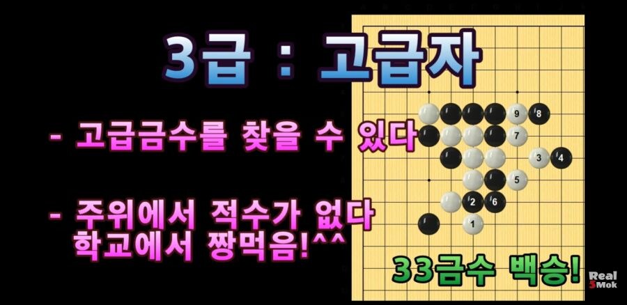 오목 프로가 알려 주는 오목 티어_8.jpg