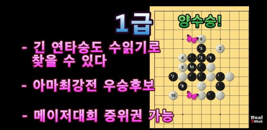 오목 프로가 알려 주는 오목 티어_10.jpg