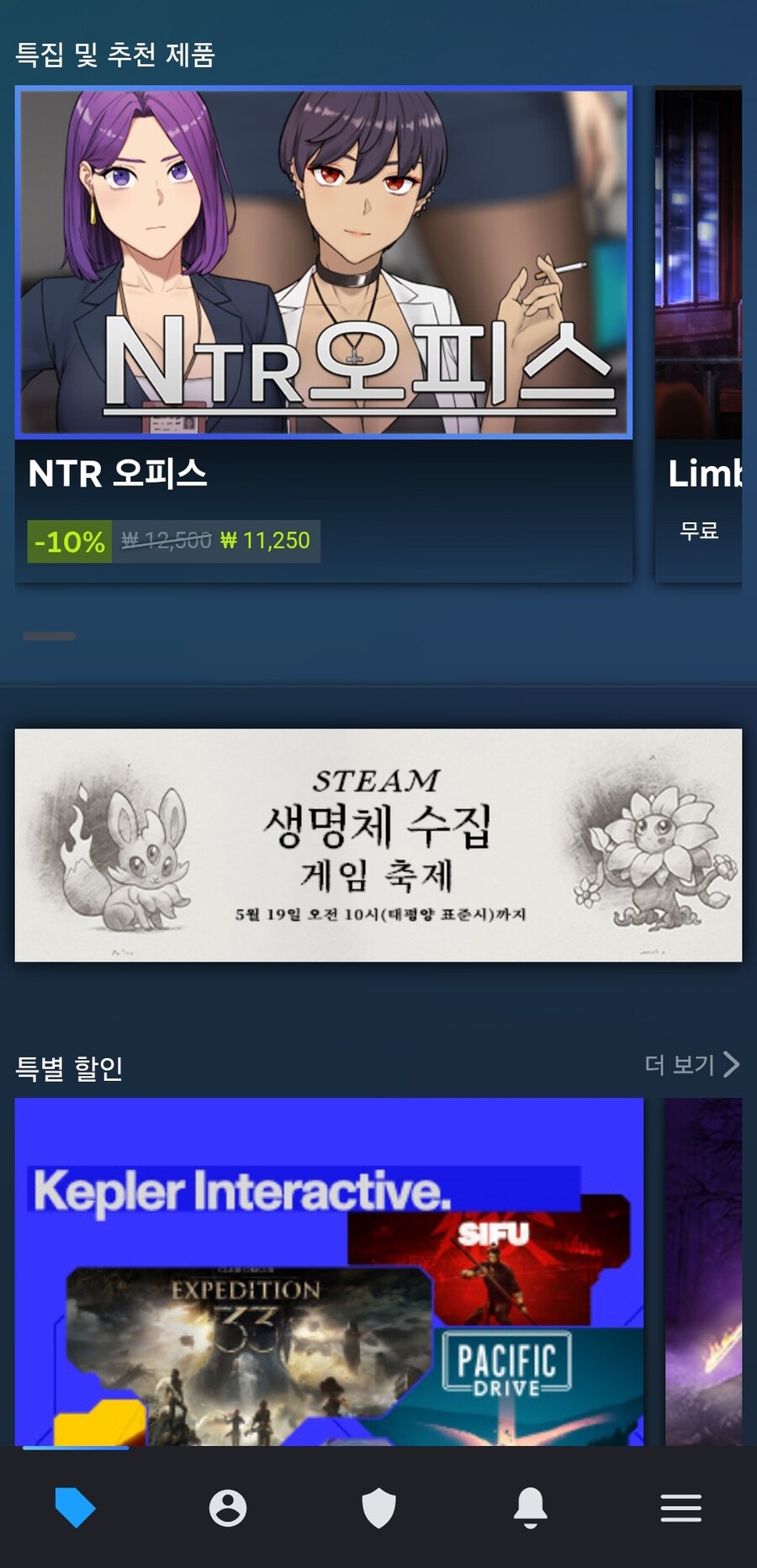 스팀에서 이런거 추천해주네_1.jpg
