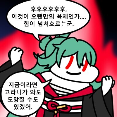 트릭컬)우로스 스토리 최종장 스?포(?)_1.jpg