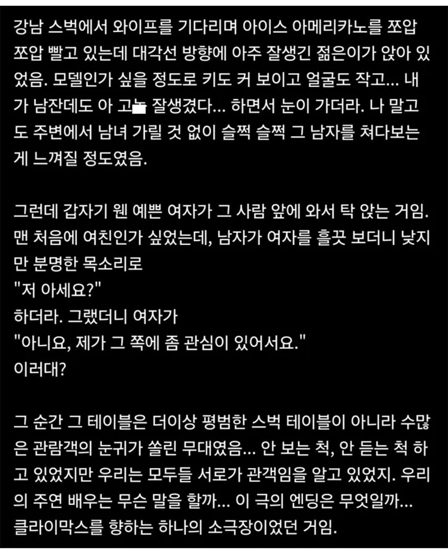 이유없는 폭력이 남편을 덮친다!!!_1.jpg