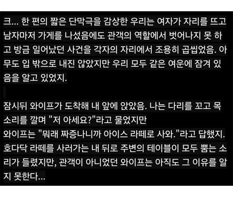 이유없는 폭력이 남편을 덮친다!!!_3.jpg
