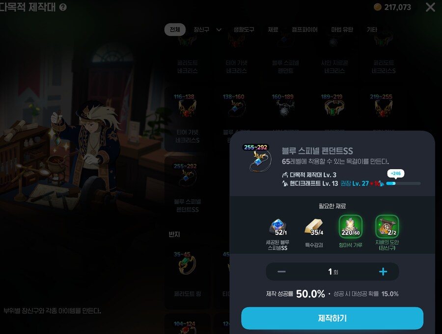 마비노기m)1뽑. 1뽑만에 뽑았다네 짤_3.png