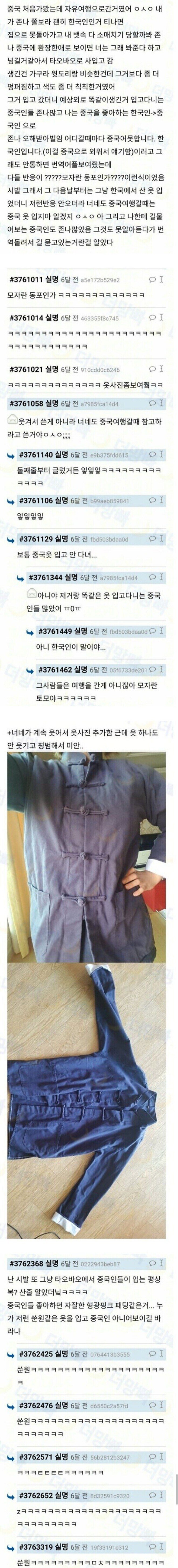 ? : 내 중국사람 아임다.. 중국어 못함다..._1.jpg