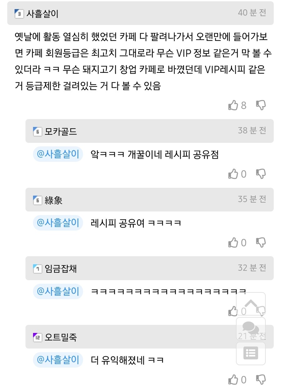 열심히 활동하던 인터넷카페가 팔렸는데 개이득인 경우.jpg_1.jpg