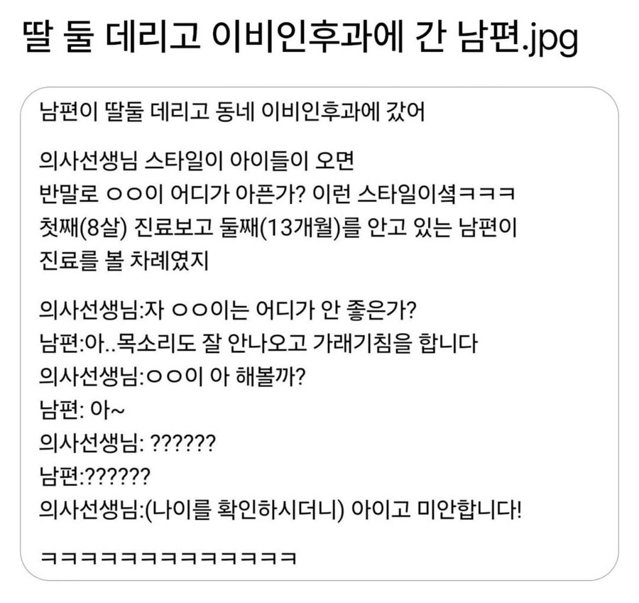 딸 둘 데리고 병원간 아빠_1.jpg