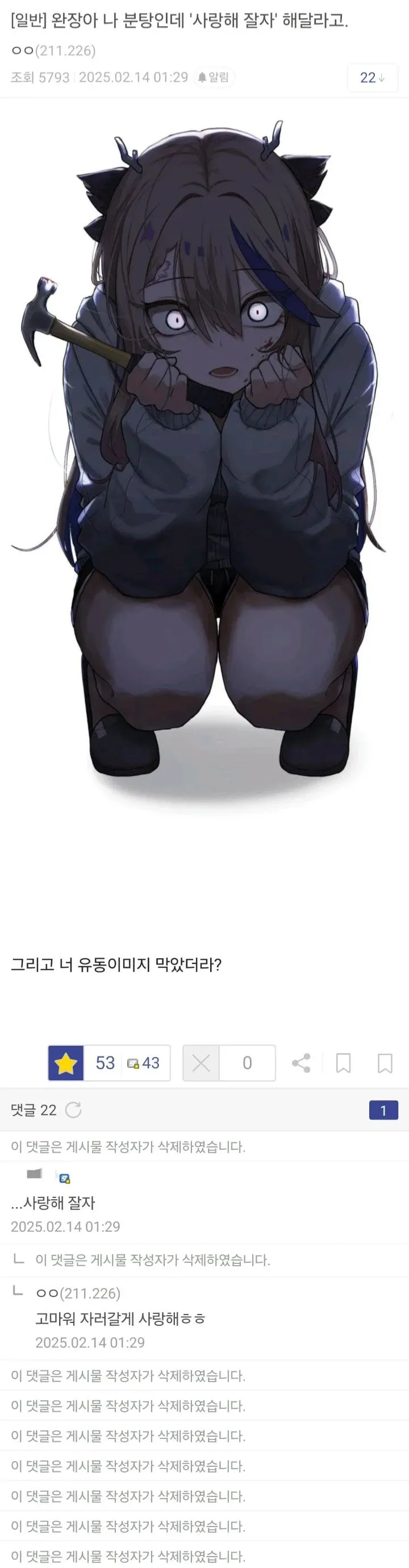 얀데레 유동닉.jpg_1.webp
