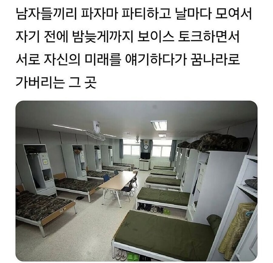 남자들끼리 파자마 파티 한두번하나 ㅋㅋ_1.jpg
