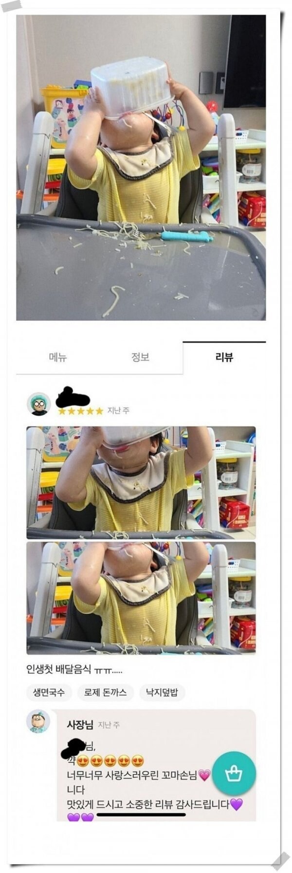 배달음식 후기 레전드_1.jpg
