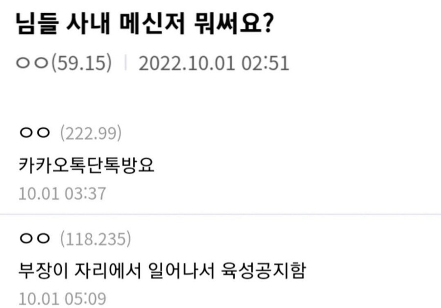 사내 메신저 특_1.jpg