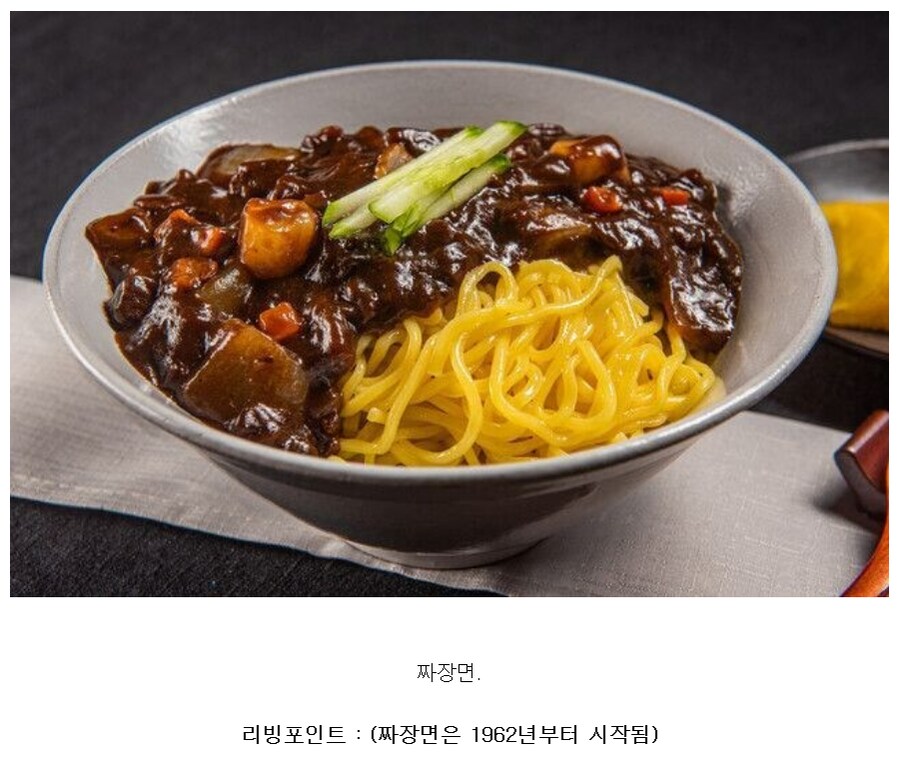 1962년부터 짜장면을 시키면 항상 오던것 .jpg_1.png