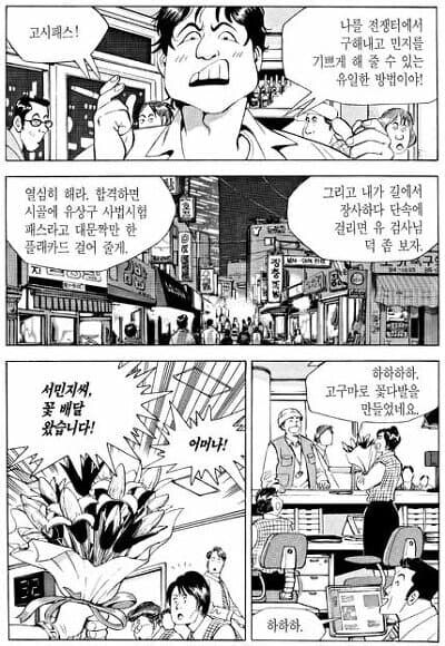 식객) 남이 받은 꽃다발 다 풀어헤치고 편지도 큰소리로 읽음_1.jpg