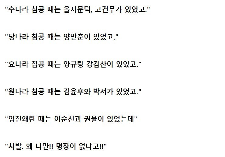나때는 명장이 없어서 억울하다는 조선시대 왕 .jpg_1.jpg
