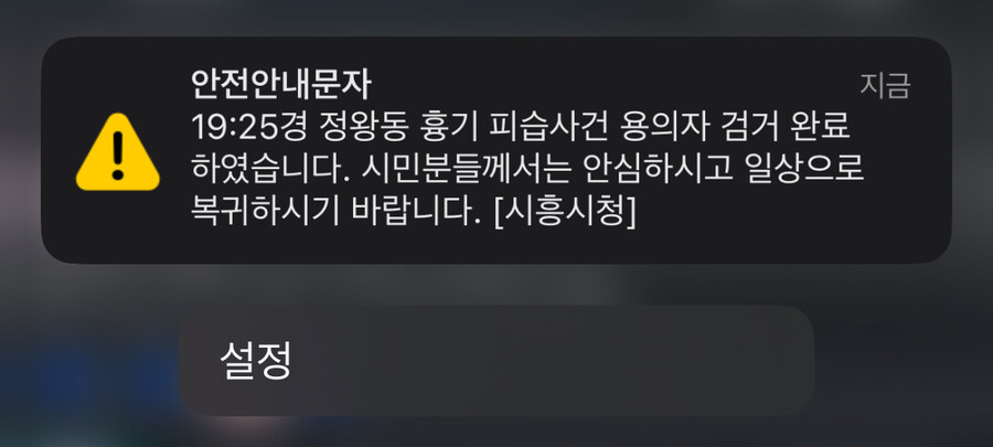 경찰분들 감사합니다_1.jpg