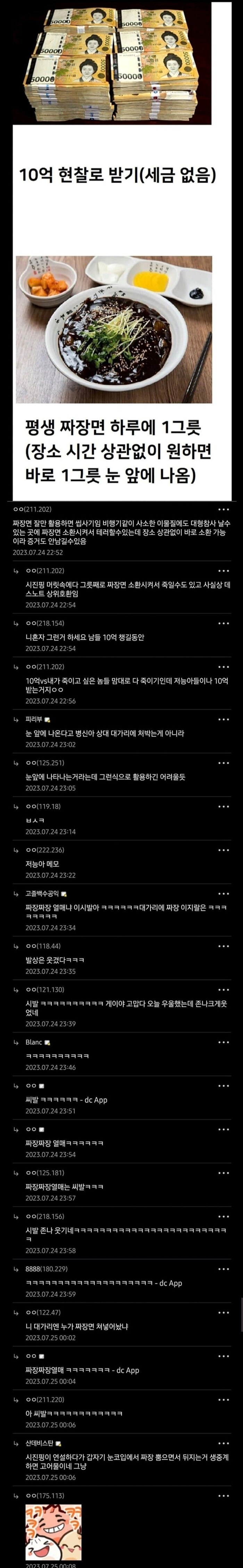 10억 현찰로 받기 vs 짜장면 1그릇 받기 .jpg_1.jpg