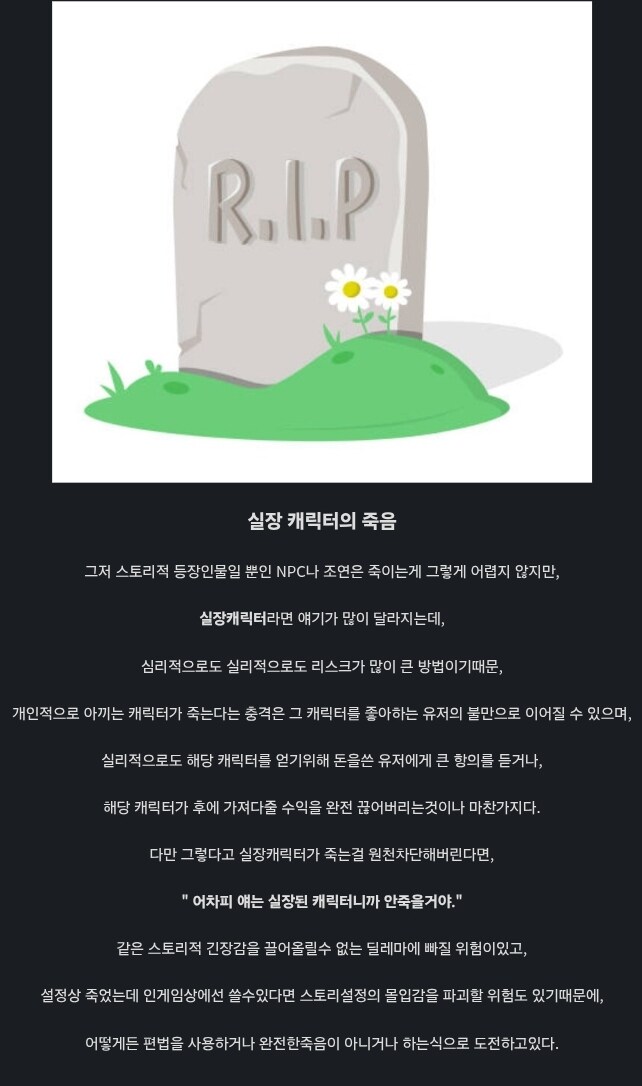 아직까지 완벽한 정답이 없다는 모바일게임의 난제 2개.jpg_1.jpg