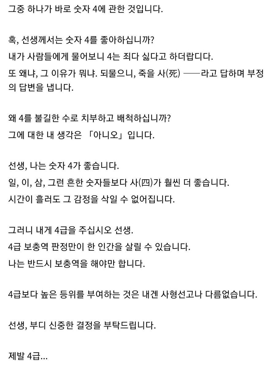 선생, 나는 병들고 나약한 인간입니다.txt_2.jpg