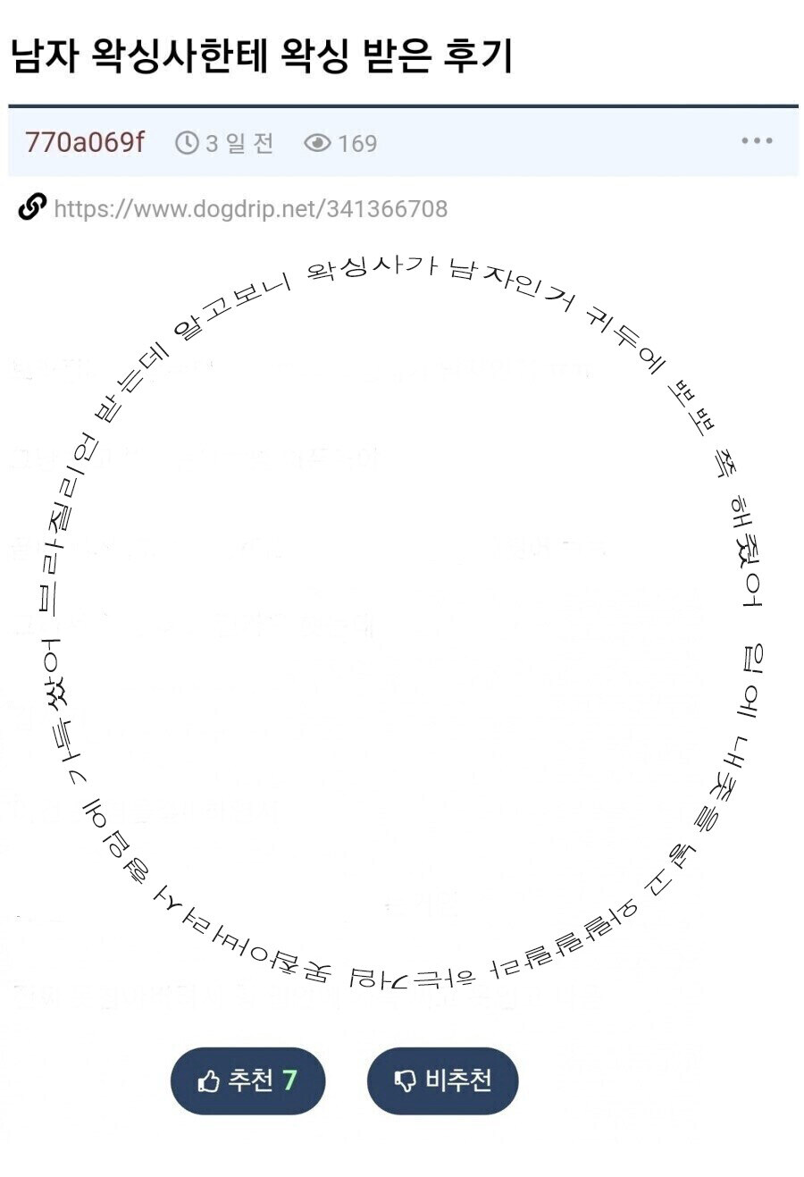 왁싱후기(와랄랄라 O 뽀뽀쪽 O)_1.jpg