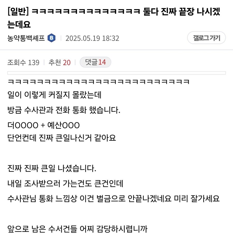 백종원 신고 결과를 받은 공익제보자_1.jpg