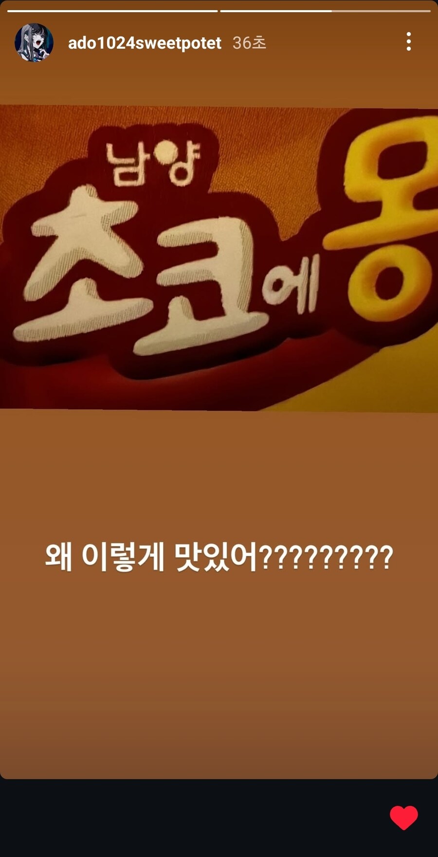 일본 가수 아도가 내한 공연와서 먹고간것들_1.jpg