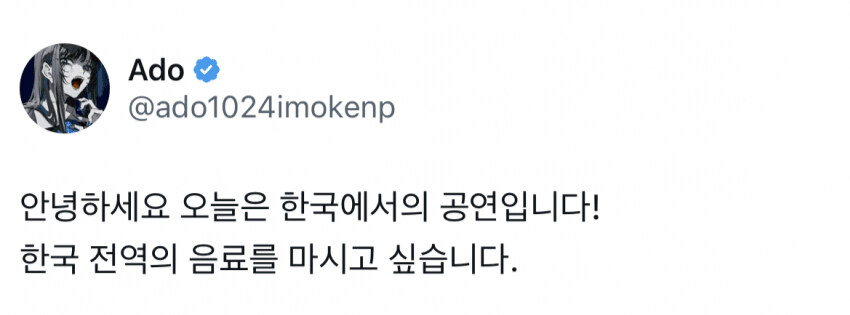 일본 가수 아도가 내한 공연와서 먹고간것들_2.jpg